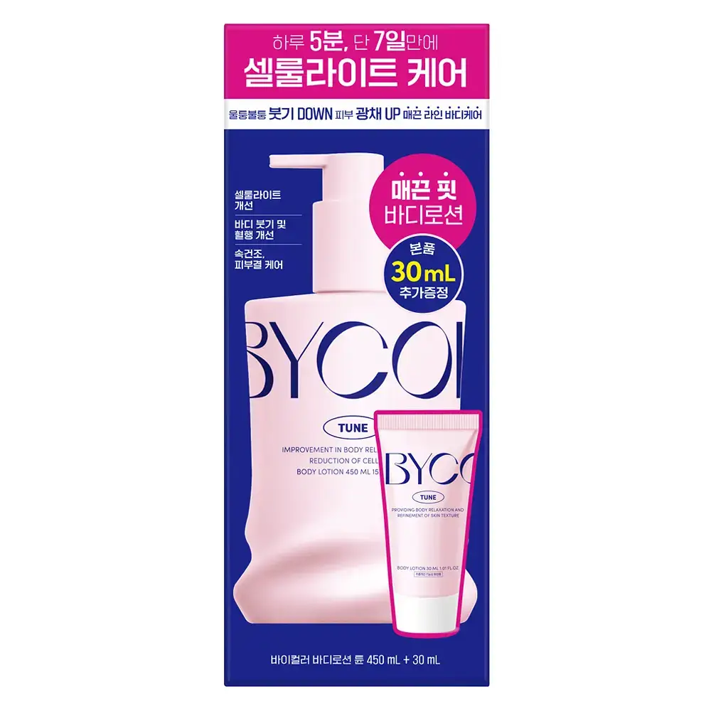 [NEW]바이컬러 튠 탄력 바디로션 450ml 기획(+로션 30ml)